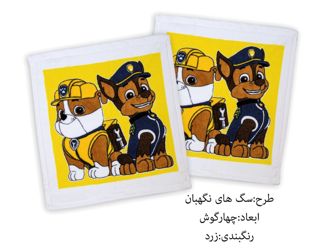 حوله دستی برند پودایران Poodiran طرح سگهای نگهبان سایز 30*30