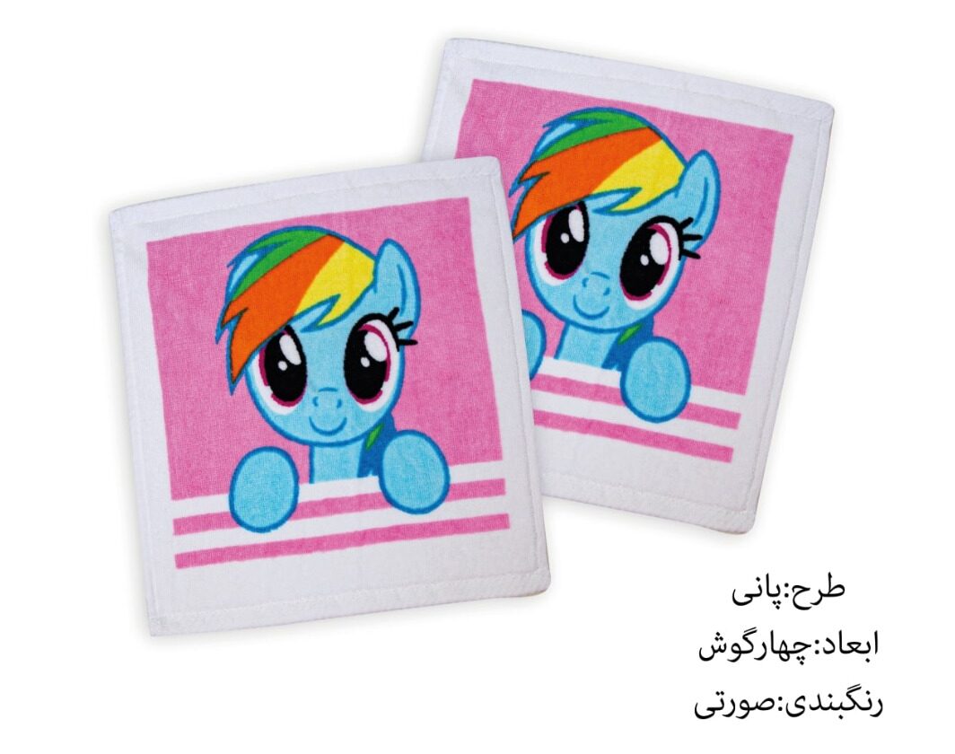 حوله دستی سایز 30*30 طرح پانی برند پودایران