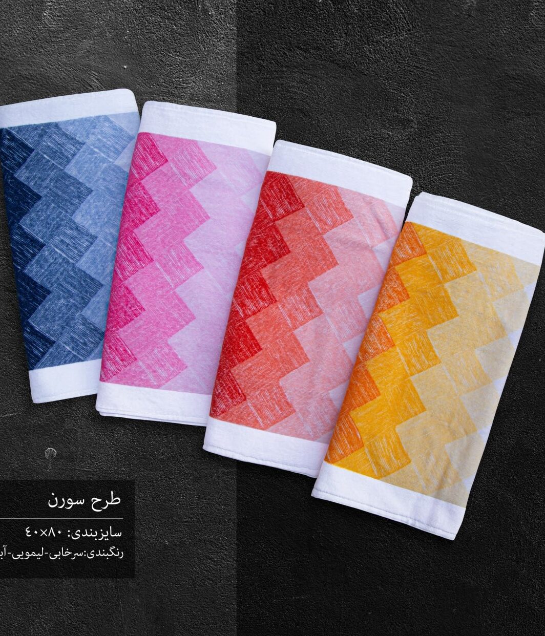 حوله دستی برند پودایران poodiran طرح سورن سایز 80*40