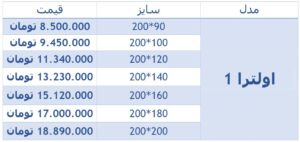 تشک رویا اولترا 1