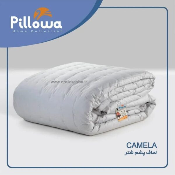 لحاف لایت پشم شتر ( camela ) برند پيلوا