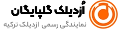 فروشگاه حوله وکالای خواب اٌزدیلک